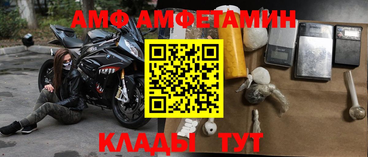 АМФ Розовый Кулебаки