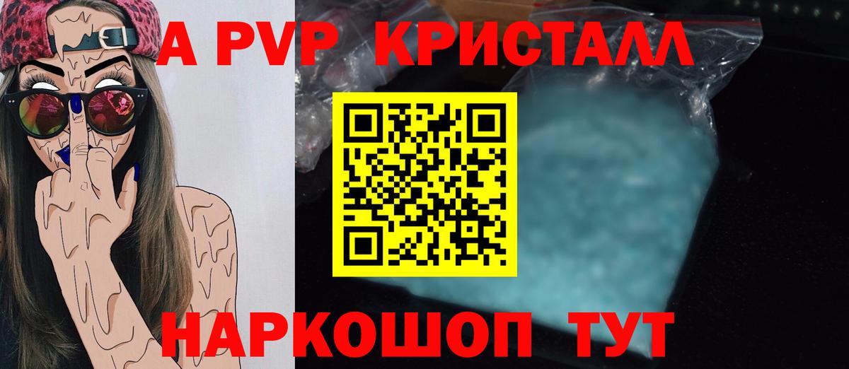 A-PVP  A PVP крисы CK  Вход с VPN  Кулебаки 