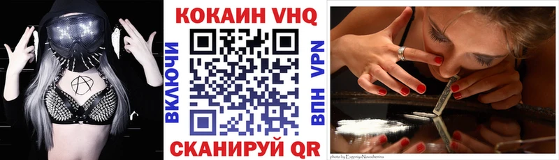 Cocaine VHQ  Кулебаки 