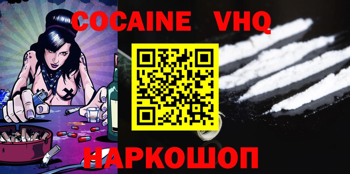 Кулебаки  COCAIN Эквадор  КОКАИН  Кокаин Перу  Вход с VPN 