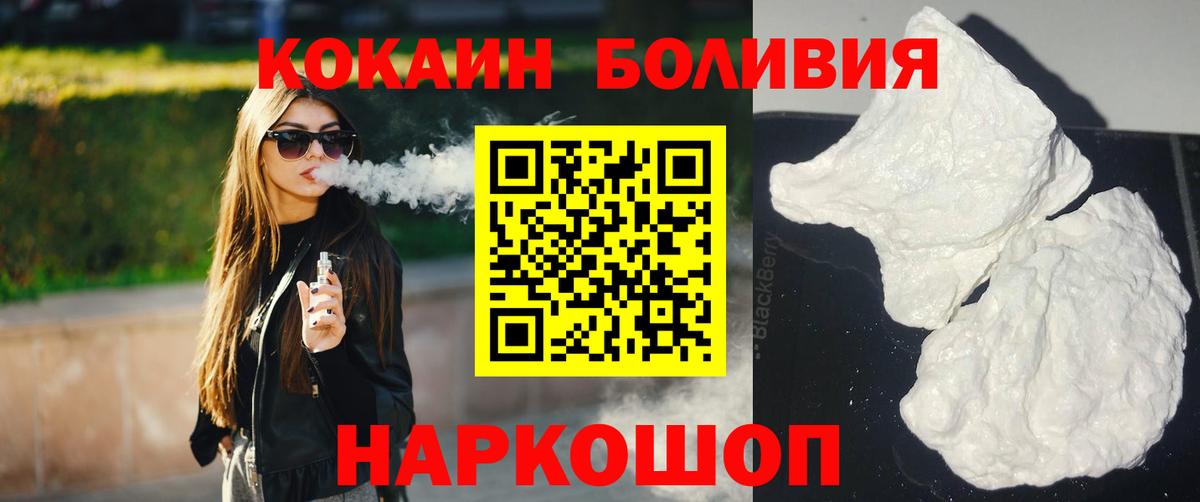 Кокаин Колумбийский Кулебаки