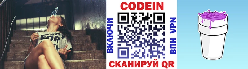 даркнет сайт Кулебаки МЕГА маркетплейс Кодеин напиток Lean (лин)