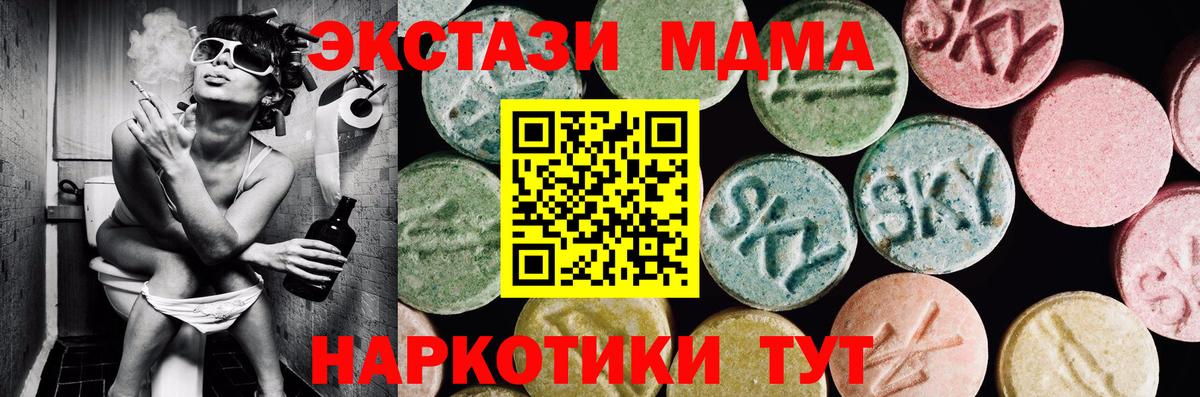 Кулебаки  ЭКСТАЗИ 280 MDMA  Ecstasy таблы  Ecstasy  Вход с VPN 