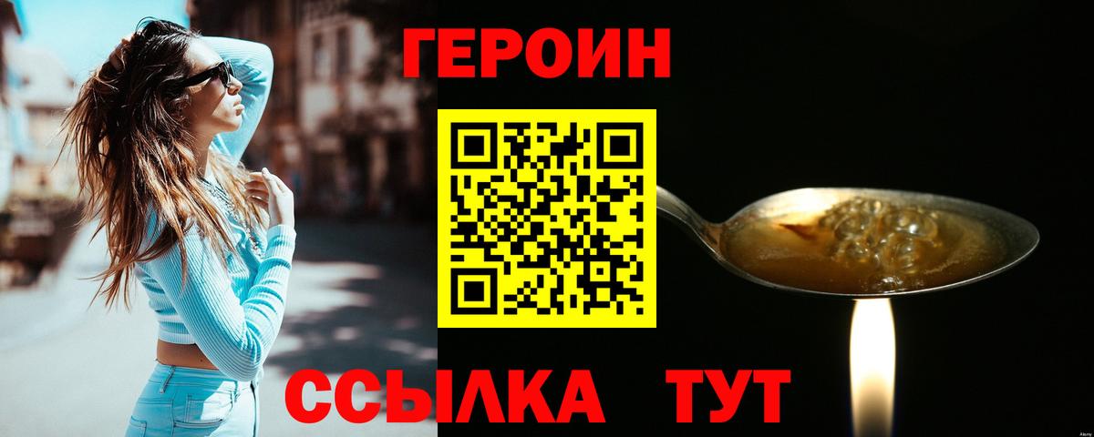 Кулебаки  Героин Афган  Героин  Вход с VPN 