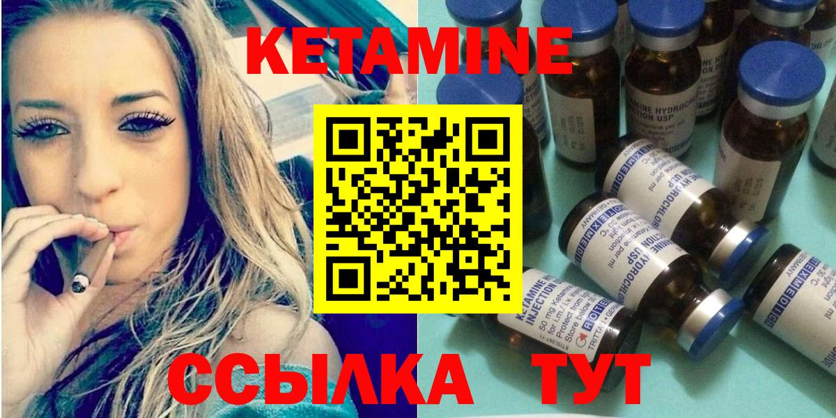 КЕТАМИН VHQ  Вход с VPN  КЕТАМИН VHQ  Кулебаки 