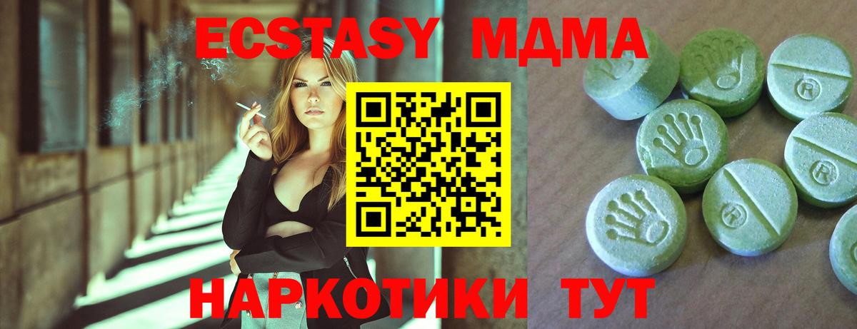 MDMA  Вход с VPN  MDMA crystal  Кулебаки  МДМА кристаллы 