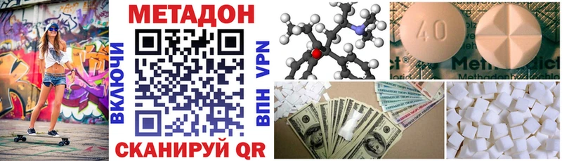 МЕТАДОН methadone  Кулебаки 