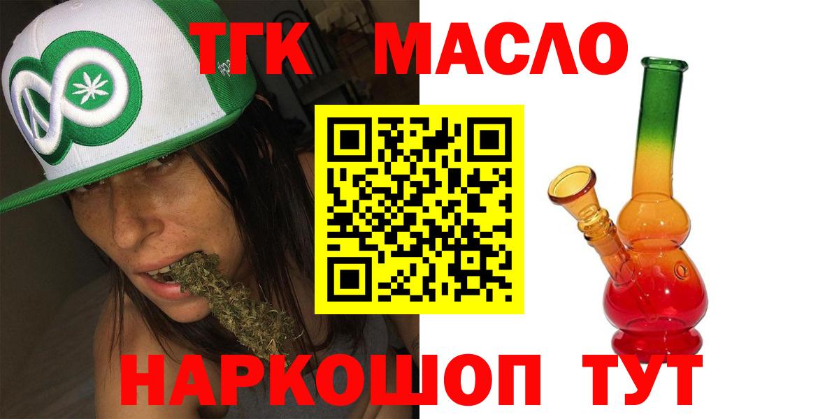 Дистиллят ТГК вейп  Вход с VPN  Кулебаки 