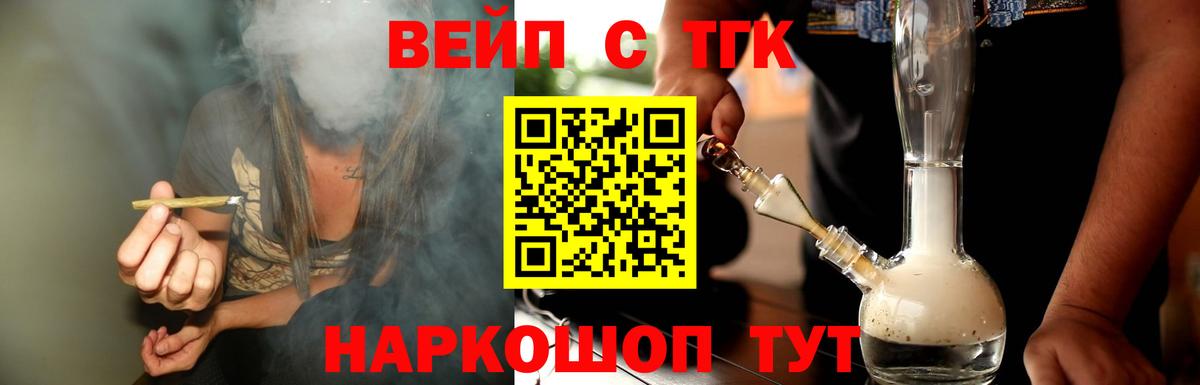 Дистиллят ТГК жижа Кулебаки